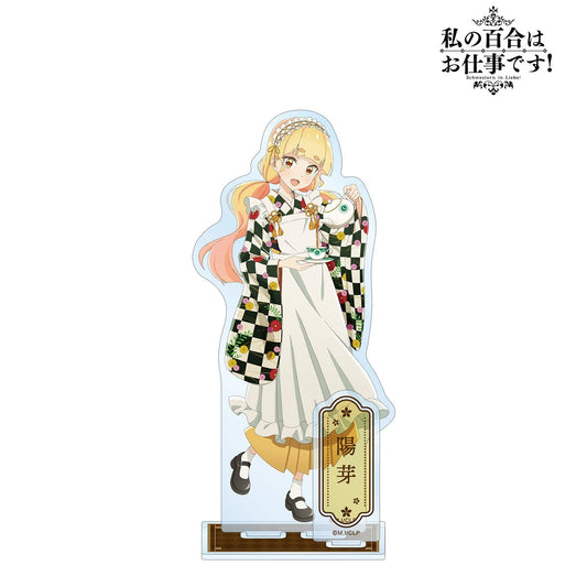 Yuri Is My Job! - Newly Drawn Illustration: Hime Taisho-style Maid ver. BIG Acrylic Stand with Parts