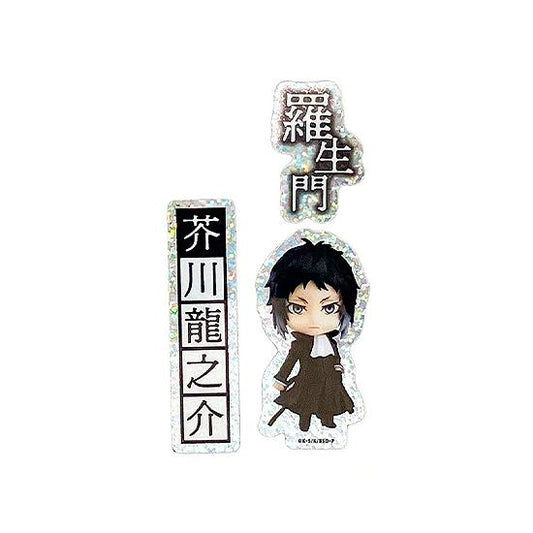 Bungo Stray Dogs Nendoroid Plus Hologram Sticker Set - Ryunosuke Akutagawa