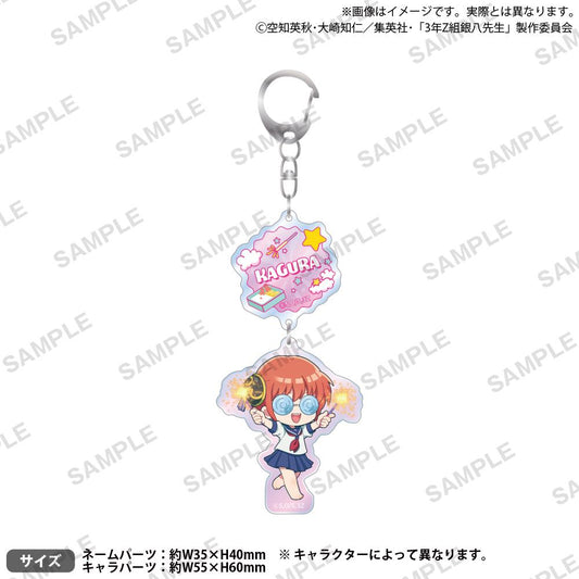 3rd Year Class Z Ginpachi-sensei 2-piece Acrylic Keychain - Kagura