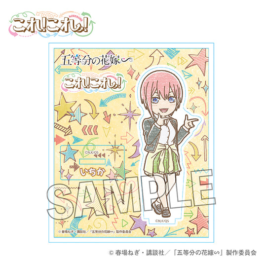 The Quintessential Quintuplets ∽ Kore! Kore! Acrylic Stand Plate - Ichika Nakano