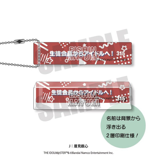 The Idolmaster SideM 3rd Series Room Keyholder J Eishin Mayami