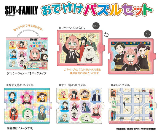 SPY×FAMILY Odekeke Puzzle Set