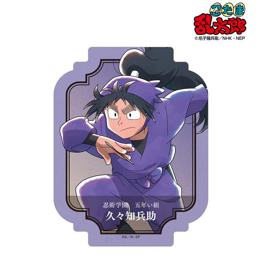 Nintama Rantarou - Newly Drawn Illustration Kukuchi Heisuke "Everyone Training" ver. Travel Sticker