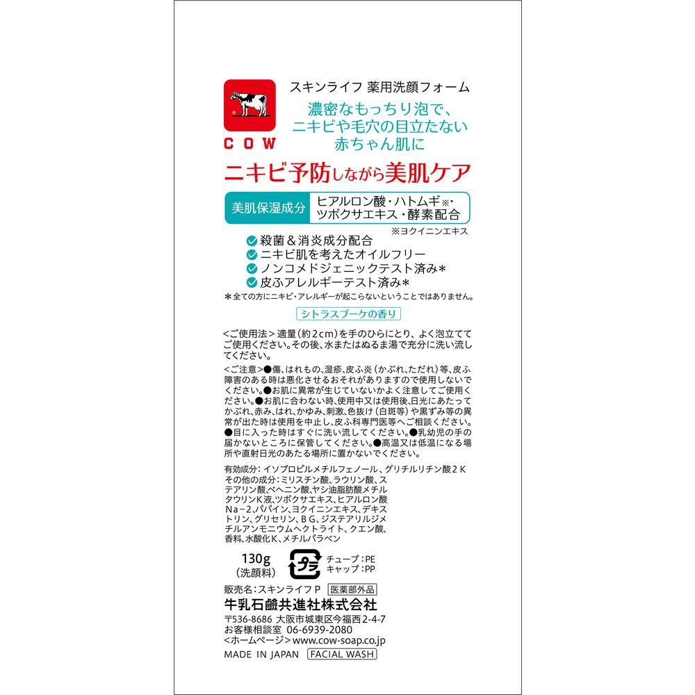 172549330
