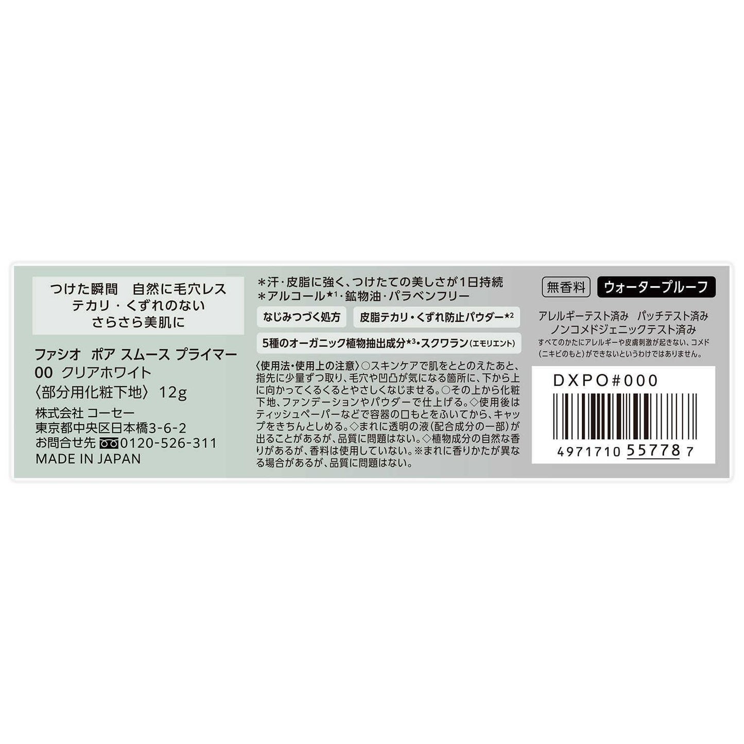 172524110