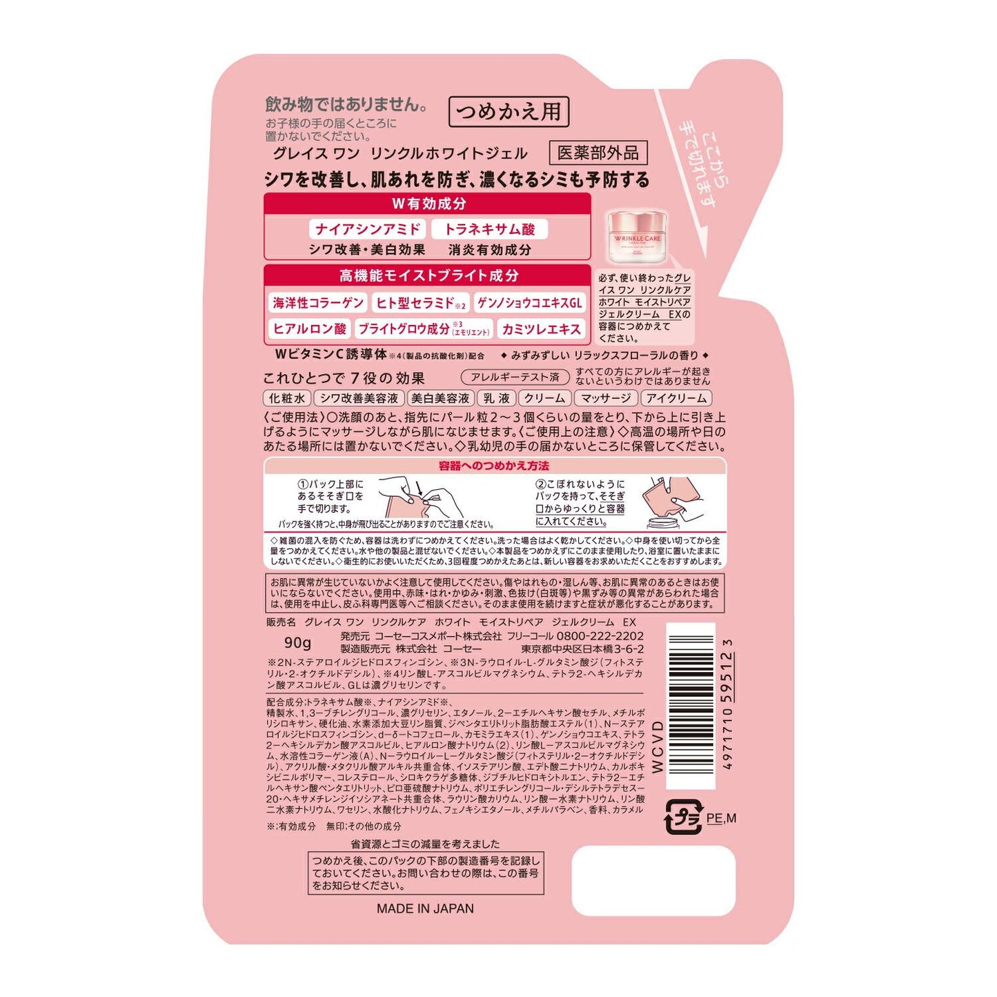 172457118