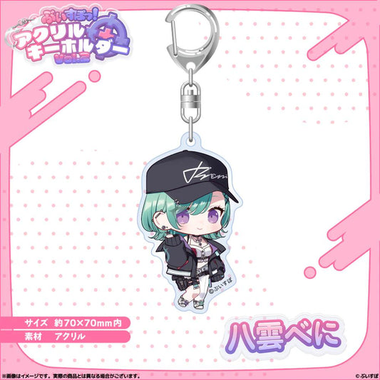 Acrylic Keychain Vol.2 Yakumo Beni