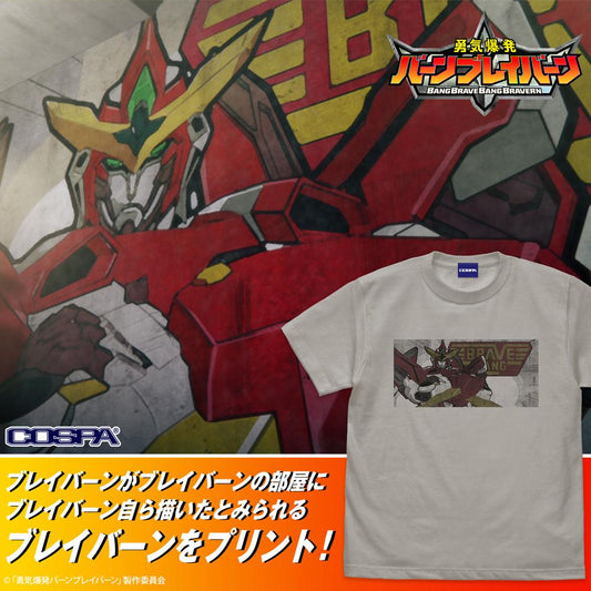 Courage Explosion Burn Braver_L_Braver Wall Art T-Shirt/LIGHT GRAY-