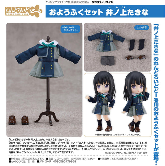 Lycoris Recoil Nendoroid Doll Outfit Set - Takina Inoue