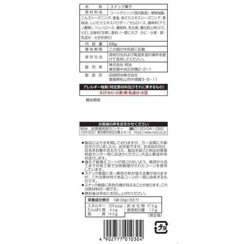172418702