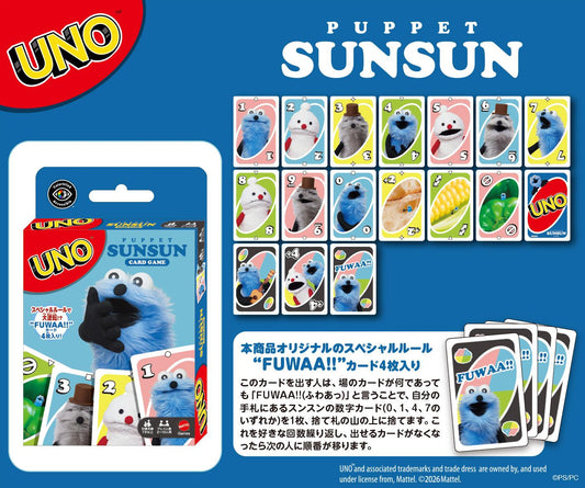 Puppet SuneSune Uno
