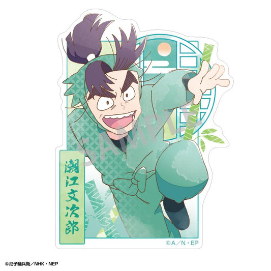 Nintama Rantarō Mini Deco Sticker - Ushioe Bunjirō / KamiAni TOUCH