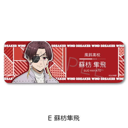 WIND BREAKER_Leather Badge (Long) E Su Fang Shunfei