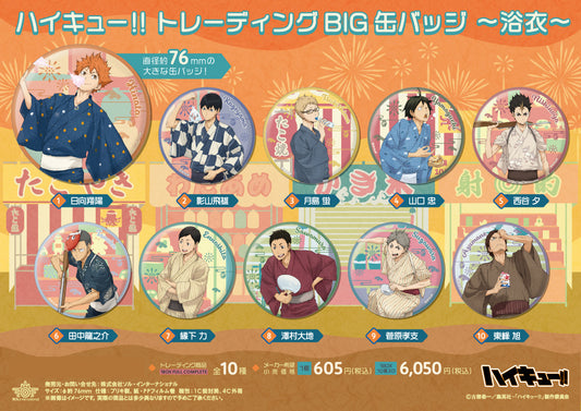 Haikyu!! Trading BIG Can Badge - Yukata - Complete BOX
