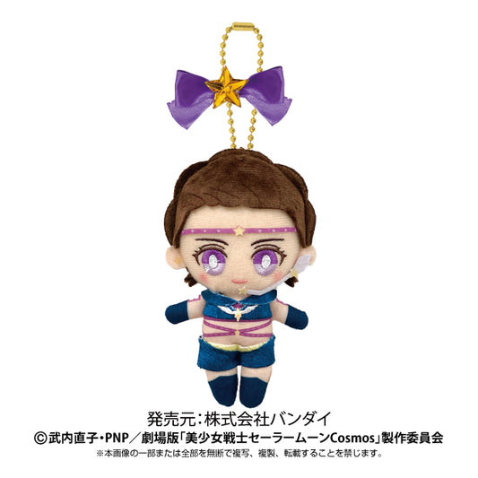 Pretty Guardian Sailor Moon the Movie: Cosmos Ball Chain Mascot - Sailor Star Maker