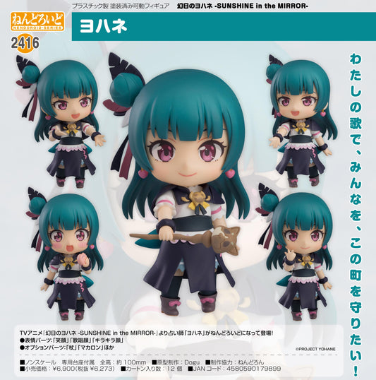 Yohane of the Phantom Sun -SUNSHINE in the MIRROR- Nendoroid Yohane