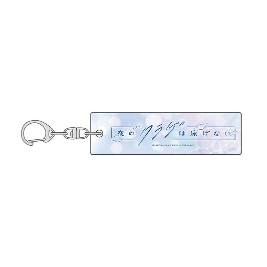 The Night Jellyfish Can't Swim - Logo Keychain