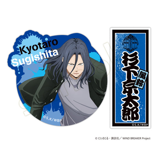 WIND BREAKER_Sticker Set Sugishita Kyotaro