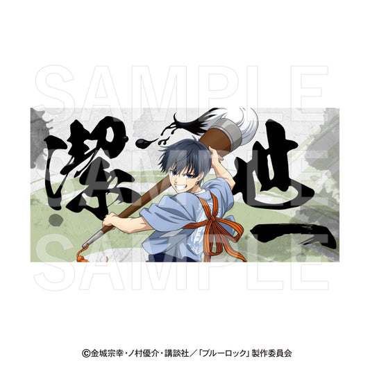 BLUE LOCK × Nikujiru Gyoza no Dandadan Bath Towel - Yoichi Isagi