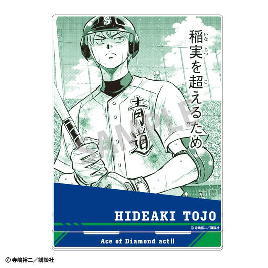Diamond no Ace act II Acrylic Stand - Hideaki Tojo