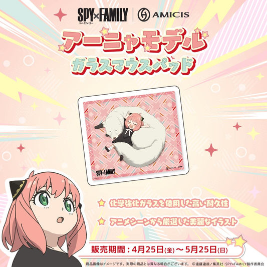 SPY×FAMILY | AMICIS Superglide 2 Glass Mousepad Anya Edition