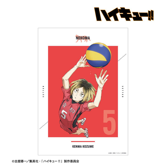 Haikyu!! The Movie: Decisive Battle at the Garbage Dump - Kenma Kozume A3 Matte Poster