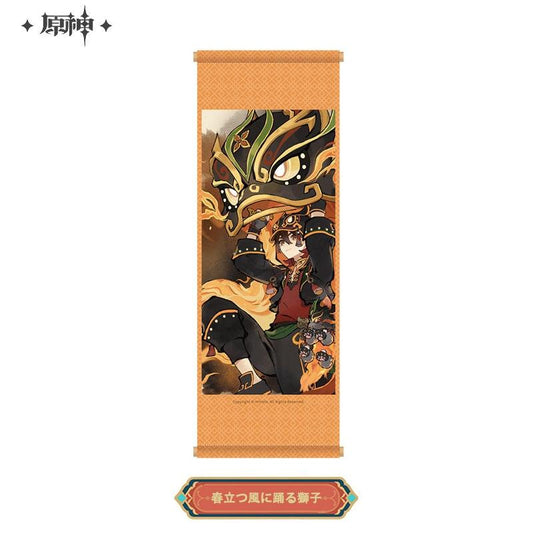 Genshin Impact "Dancing Lion and Soaring Kite" Series Mini Hanging Scroll - The Lion Dancing in the Spring Wind