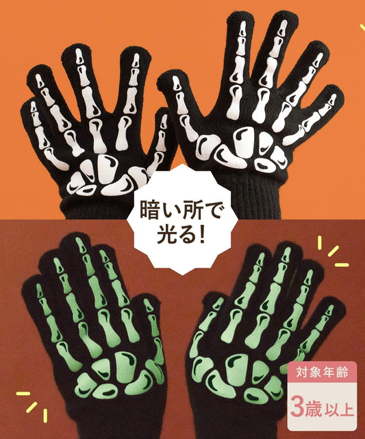 WEB Limited Product: Glowing Skeleton Gloves / Happy Halloween