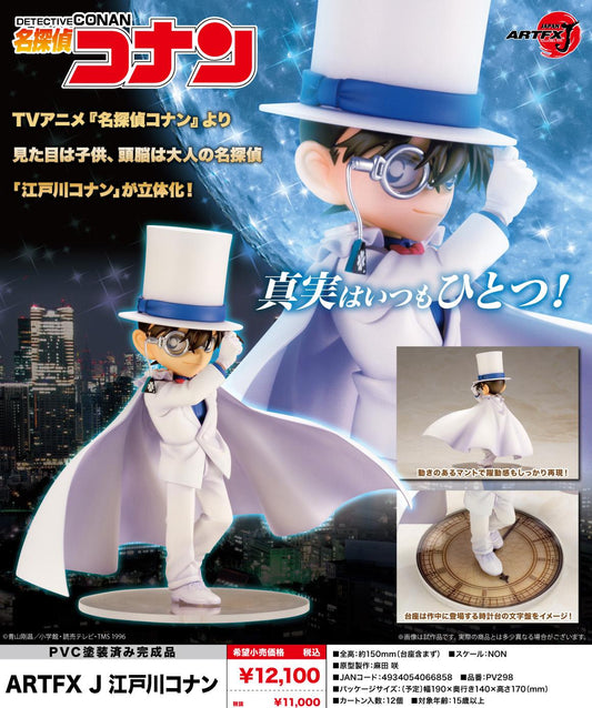 Detective Conan_ARTFX J Edogawa Conan