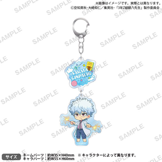 3rd Year Z Class Ginpachi-sensei - 2-Piece Acrylic Keychain Sakata Ginpachi