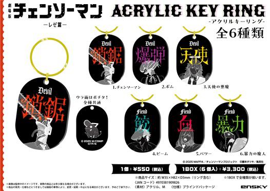 Chainsaw Man the Movie: Reze Arc Acrylic Keyring (Complete Box / 6 pieces)