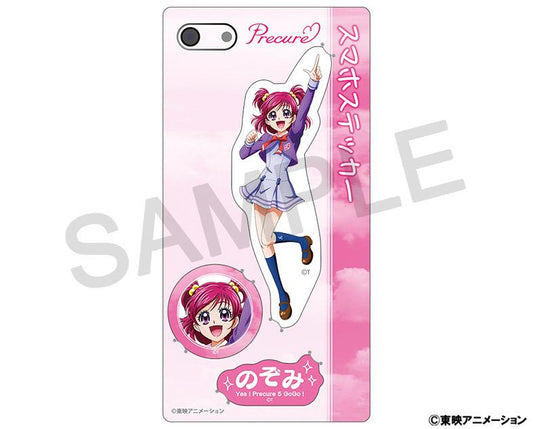 Yes! Precure 5 GoGo! Smartphone Sticker / Nozomi Yumehara