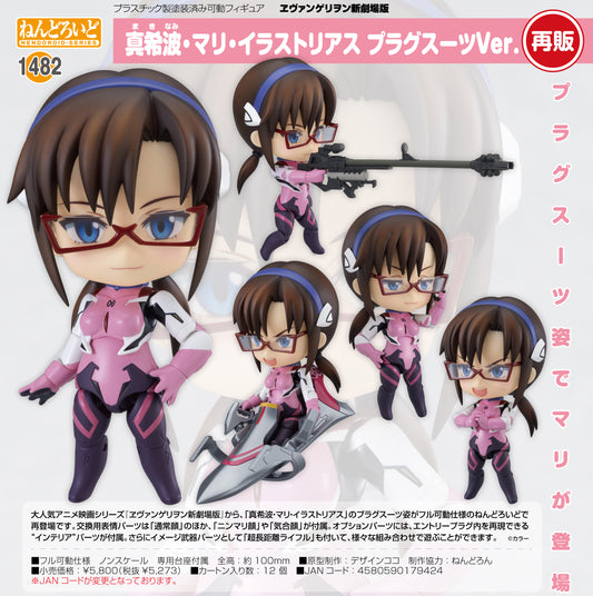 Rebuild of Evangelion Nendoroid Makinami Mari Illustrious Plugsuit Ver.