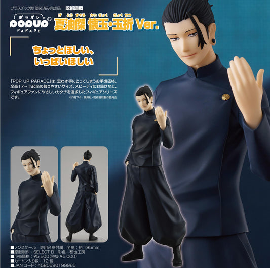 Jujutsu Kaisen_POP UP PARADE Suguru Geto Kaigyoku/Tamaori Ver.