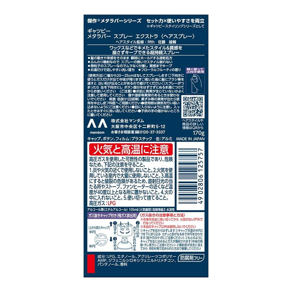 172554253