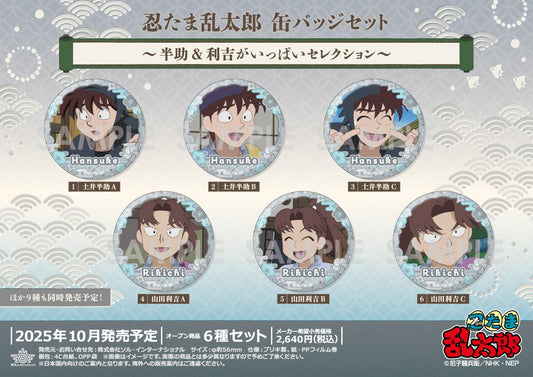 Nintama Rantarō Can Badge Set - Lots of Hansuke & Rikichi Selection