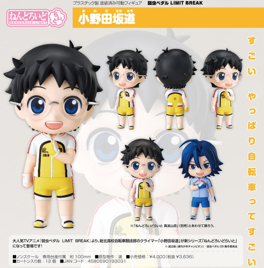 Yowamushi Pedal LIMIT BREAK - Nendoroid Lite Onoda Sakamichi