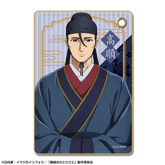 The Apothecary Diaries_Leather Pass Case Design 06 (Gao Shun)