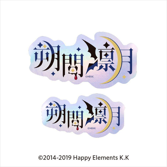 Ensemble Stars!! Typography Sticker 44: Sakuma Ritsu
