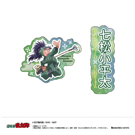 Nintama Rantarč Die-cut Sticker Set (G Shichimatsu Kohheita)