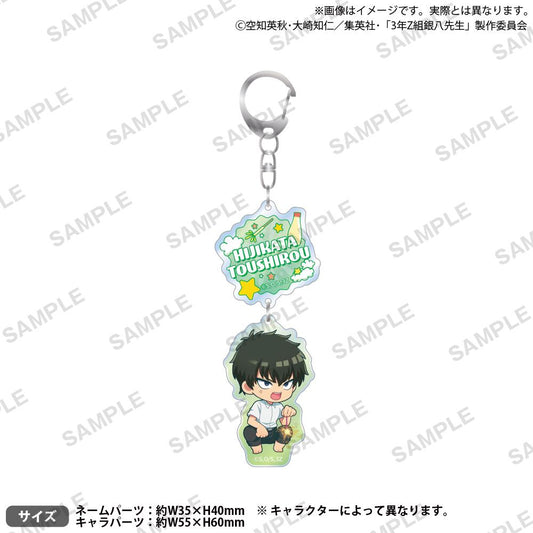 3-nen Z-gumi Ginpachi-sensei_Double Acrylic Keychain Hijikata Toshirou