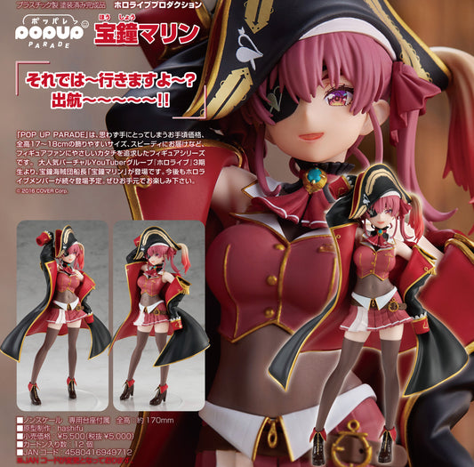 Hololive Production POP UP PARADE Houshou Marine