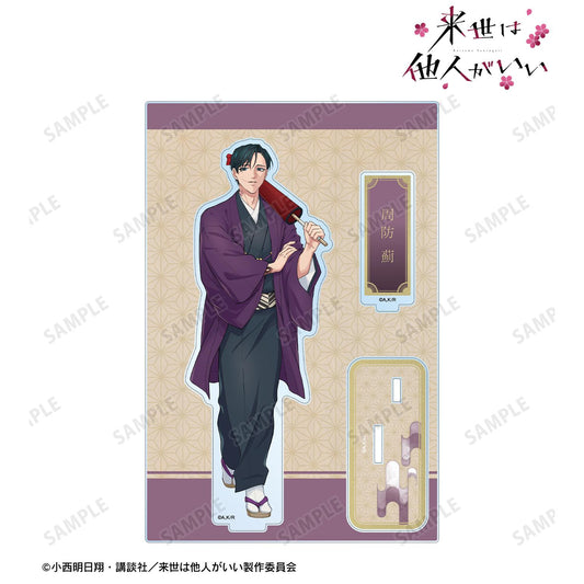 In the Next Life, I'd Like to Be Someone Else - Newly Drawn Suou Azami Kimono ver. BIG Acrylic Stand (with parts)
