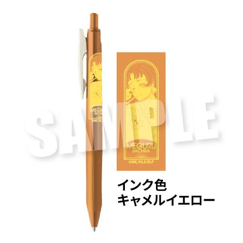 Blue Lock Sarasa Clip 0.5 Gel Ballpoint Pen Ohayou 7:23Ver. Bachira Meguru