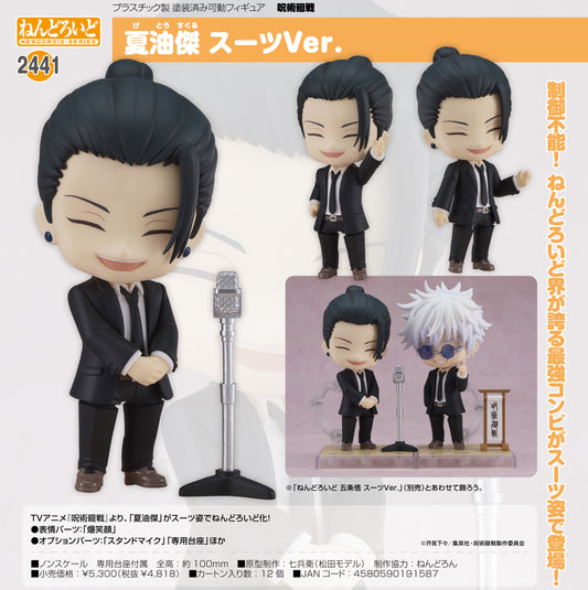 Jujutsu Kaisen Nendoroid Suguru Geto Suit Ver.