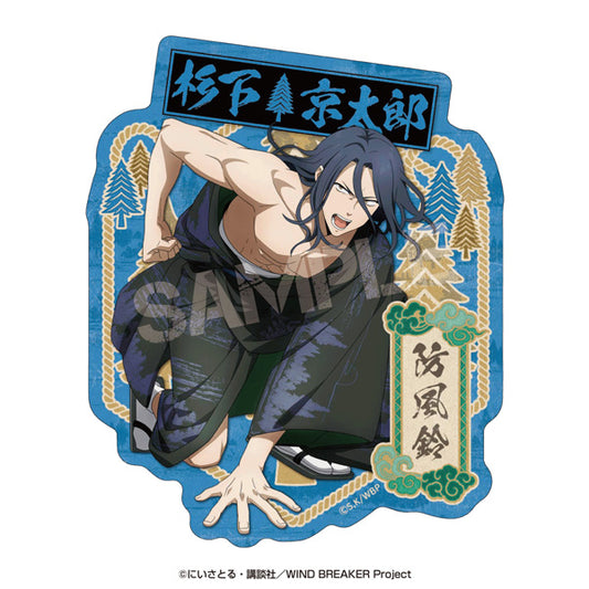 WIND BREAKER_Travel Sticker 3. Kyotaro Sugishita