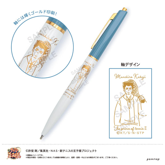 The New Prince of Tennis_Ballpoint Pen - Yurustar Hyotei - (G Kabaji Munehiro)