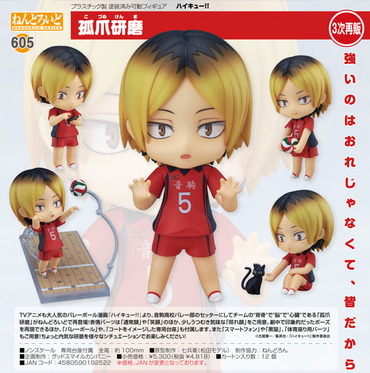 Haikyu!! Nendoroid Kenma Kozume