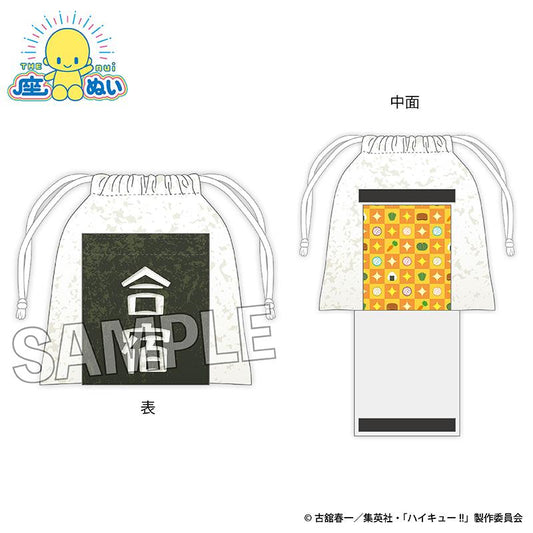 Haikyu!! Onigiri Drawstring Pouch (for Zanui Sitting Plush)