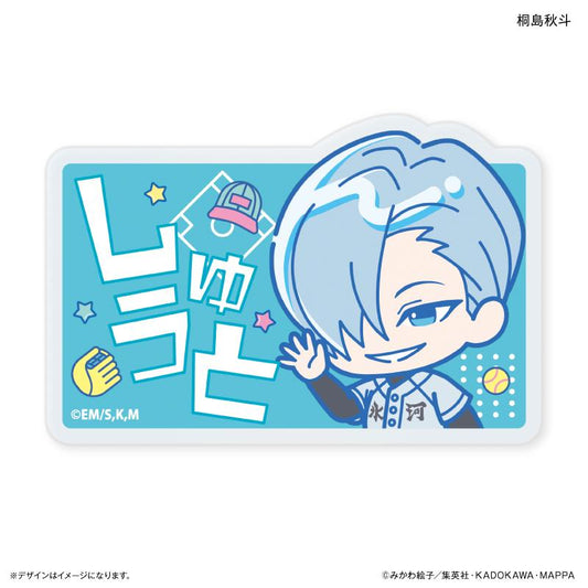 Oblivion Battery_Haitatchizu Name Badge Akito Kirishima